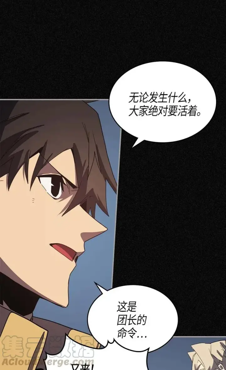 《归还者的魔法要特别》113 113图33