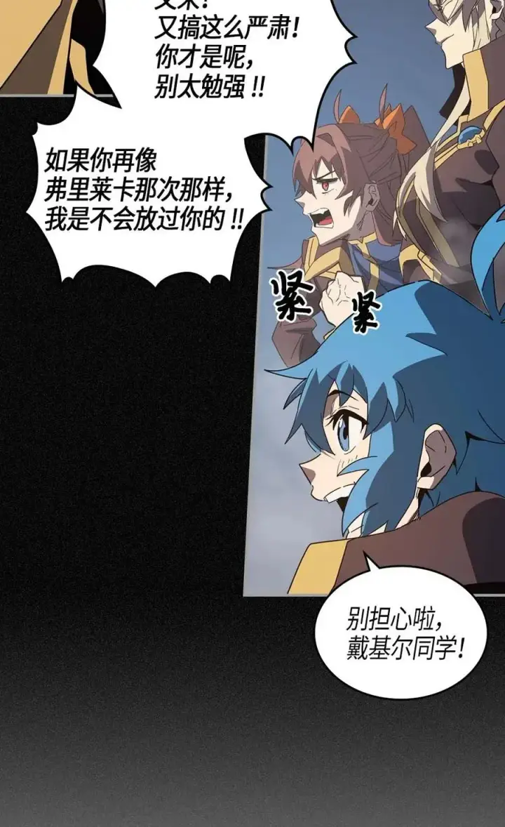 《归还者的魔法要特别》113 113图34