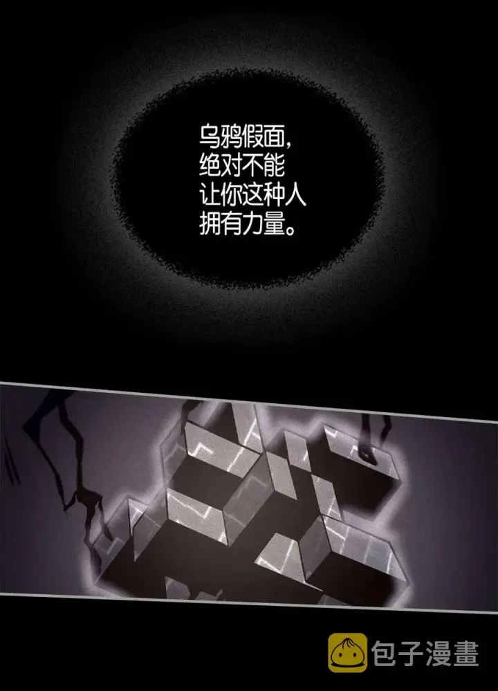 《归还者的魔法要特别》113 113图4