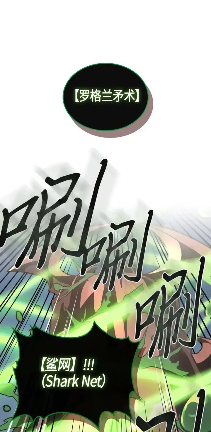 《归还者的魔法要特别》113 113图40
