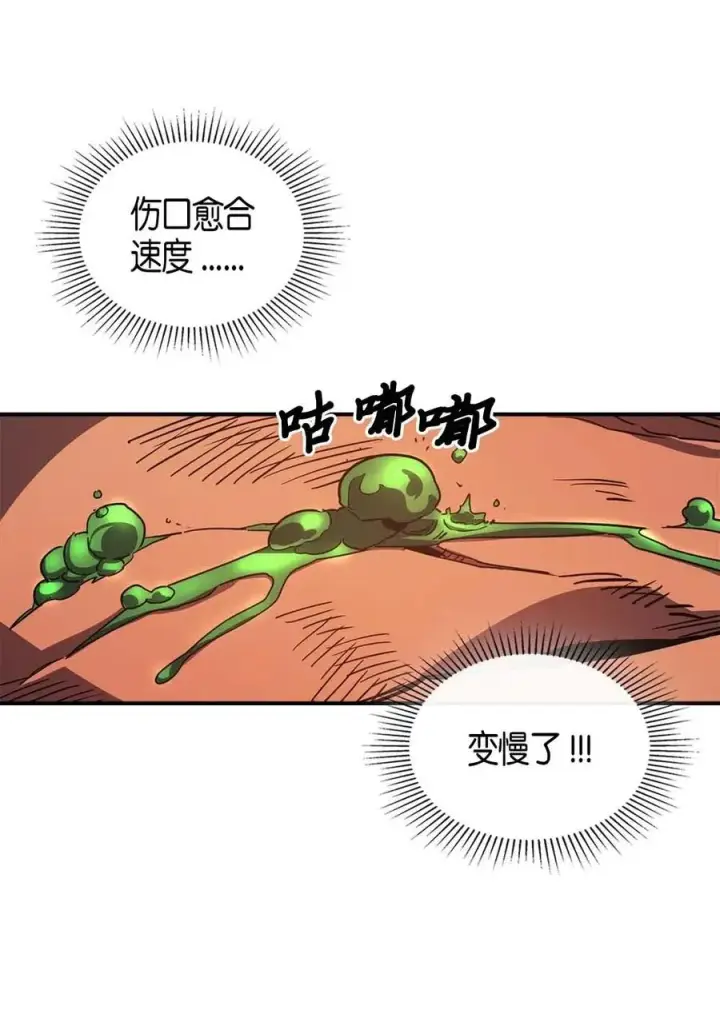 《归还者的魔法要特别》113 113图44
