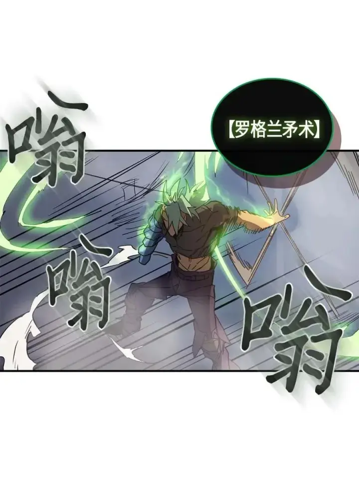 《归还者的魔法要特别》113 113图52