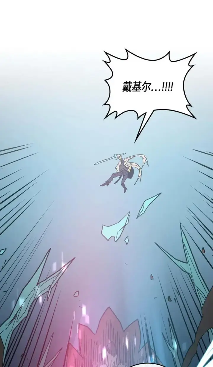 《归还者的魔法要特别》113 113图68