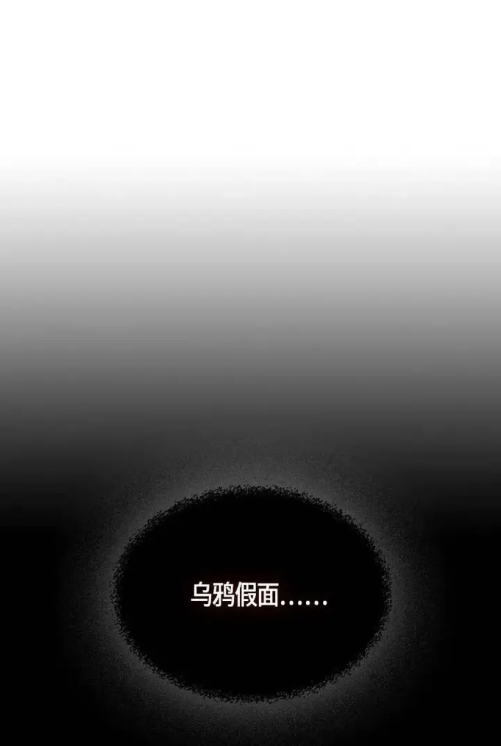 《归还者的魔法要特别》113 113图70