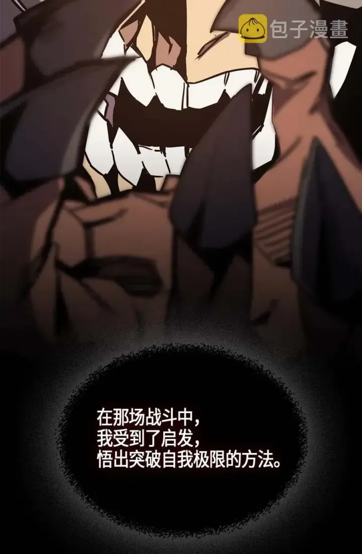 《归还者的魔法要特别》113 113图72