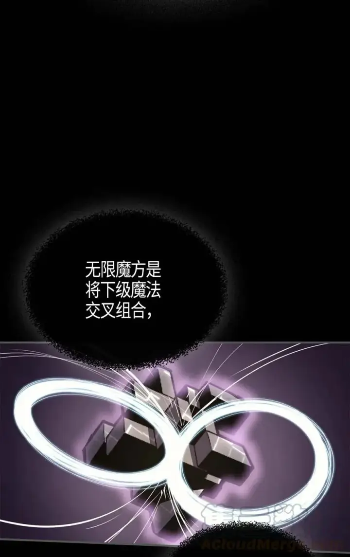 《归还者的魔法要特别》113 113图73