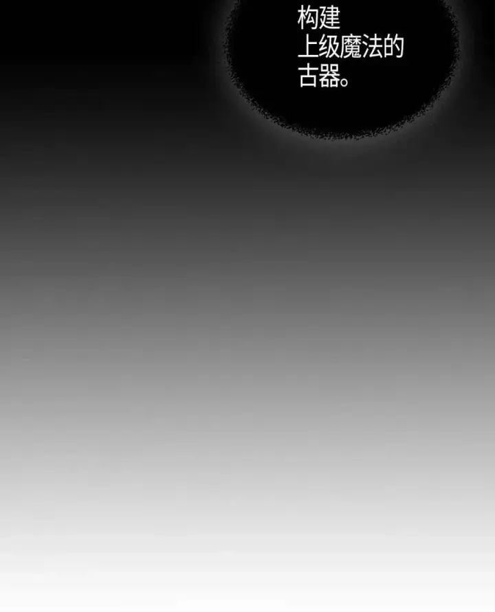 《归还者的魔法要特别》113 113图74