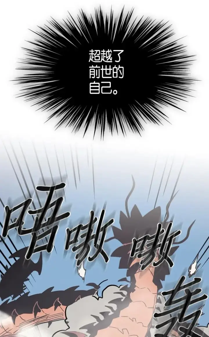 《归还者的魔法要特别》113 113图8