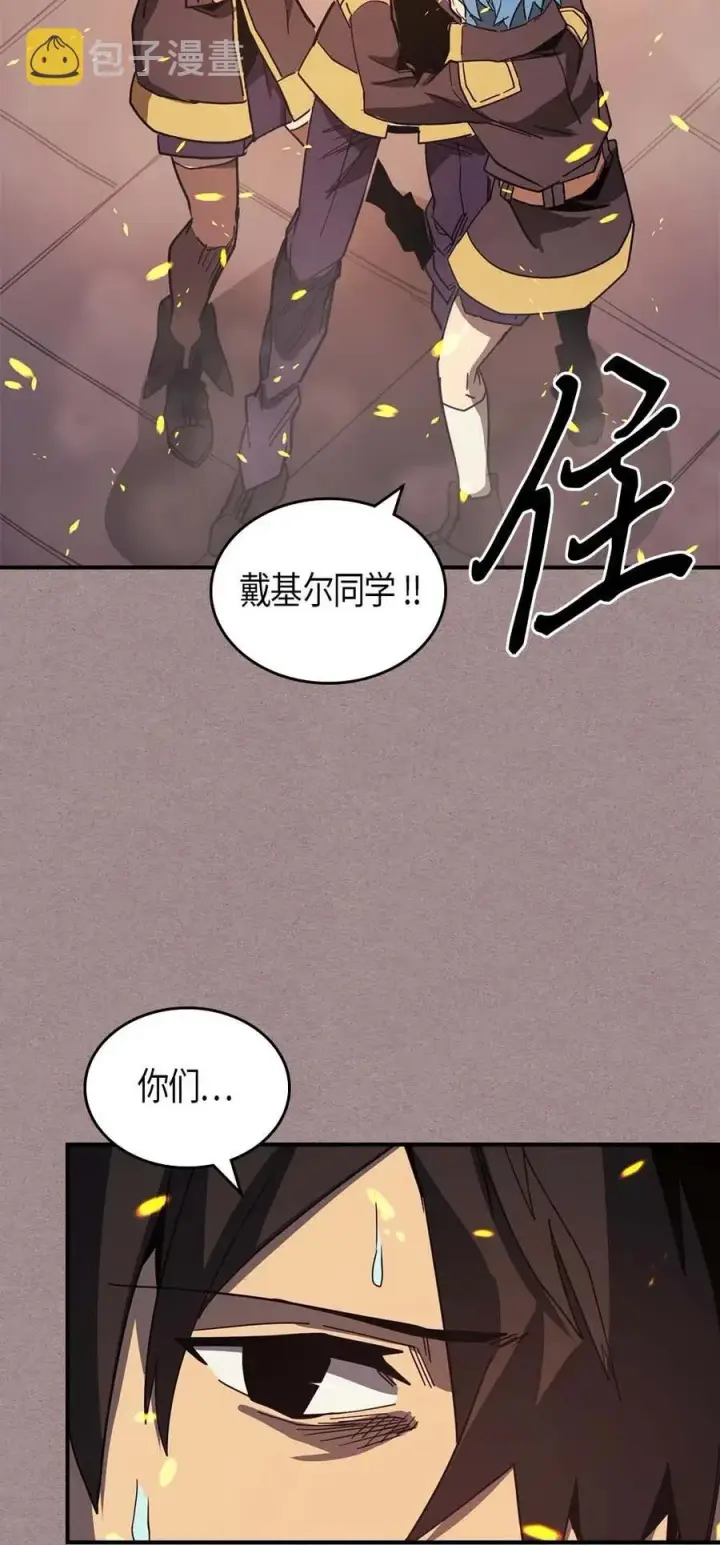 《归还者的魔法要特别》114 114图11
