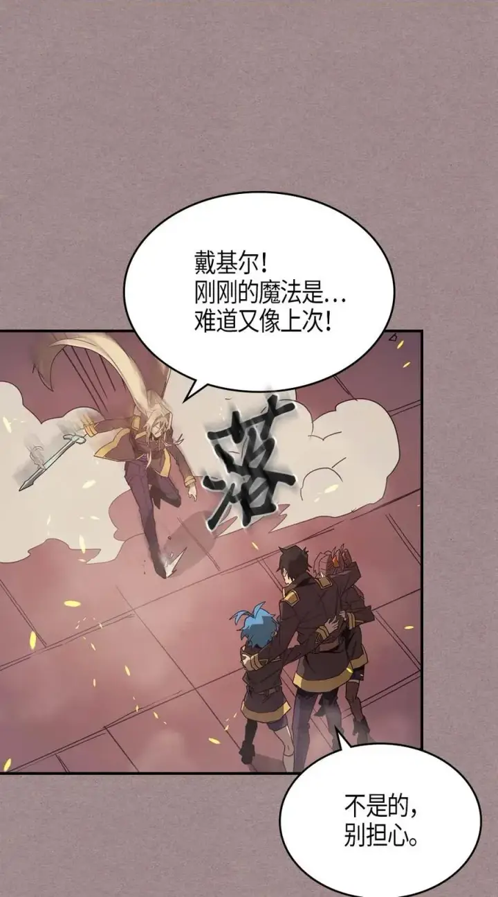 《归还者的魔法要特别》114 114图12