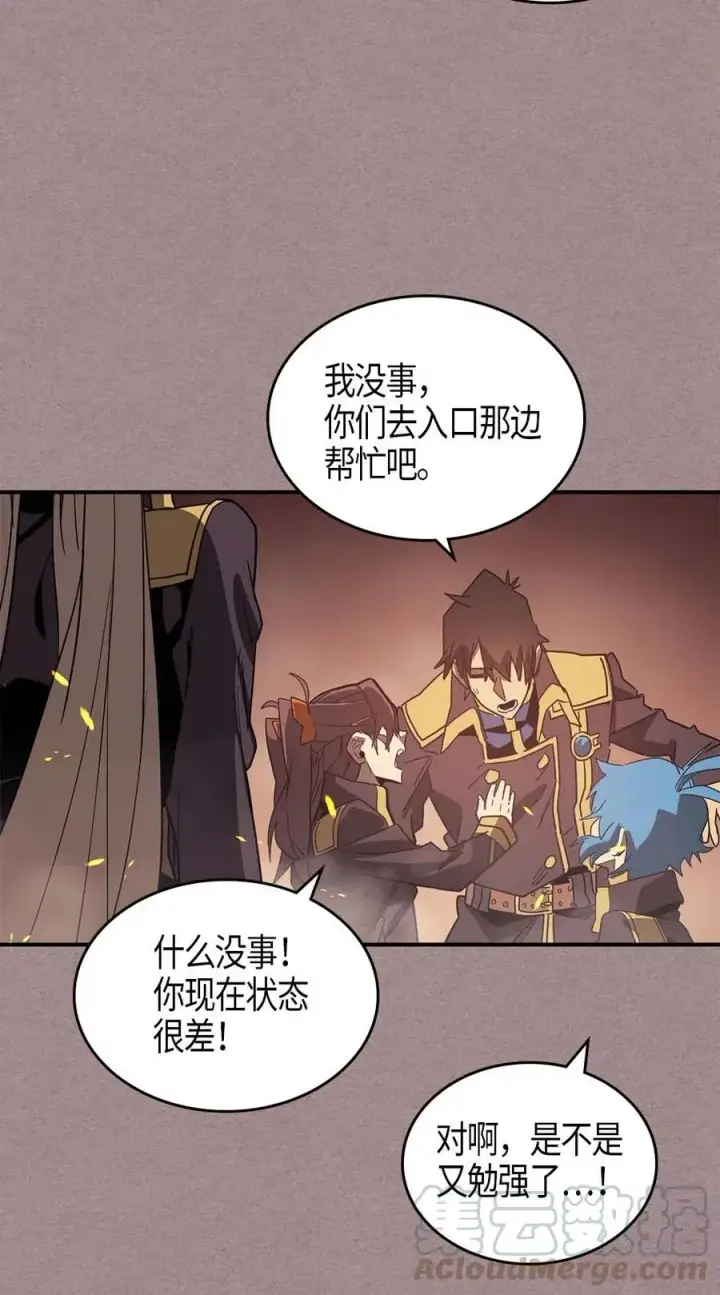 《归还者的魔法要特别》114 114图13