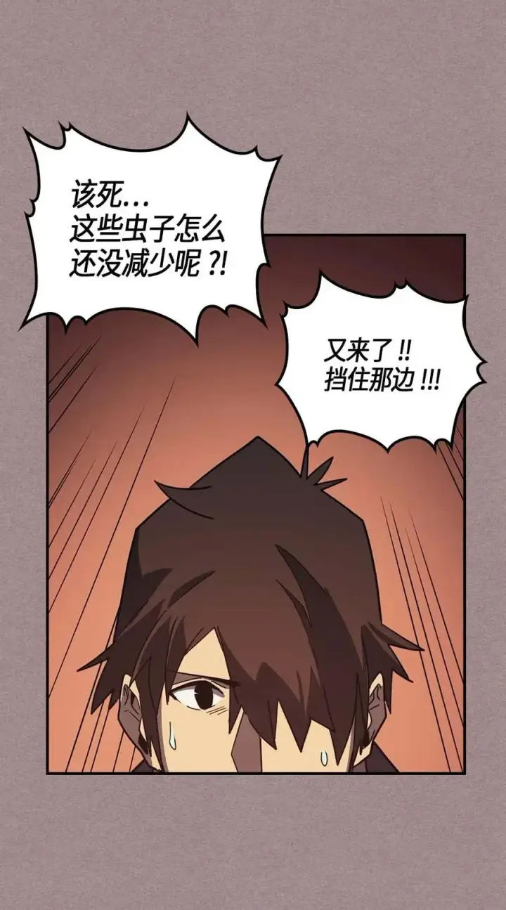 《归还者的魔法要特别》114 114图14
