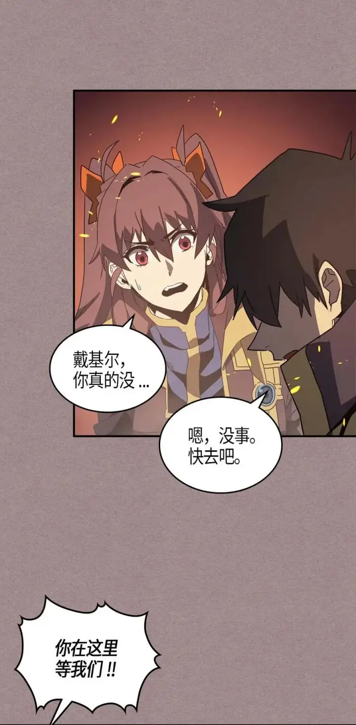 《归还者的魔法要特别》114 114图15