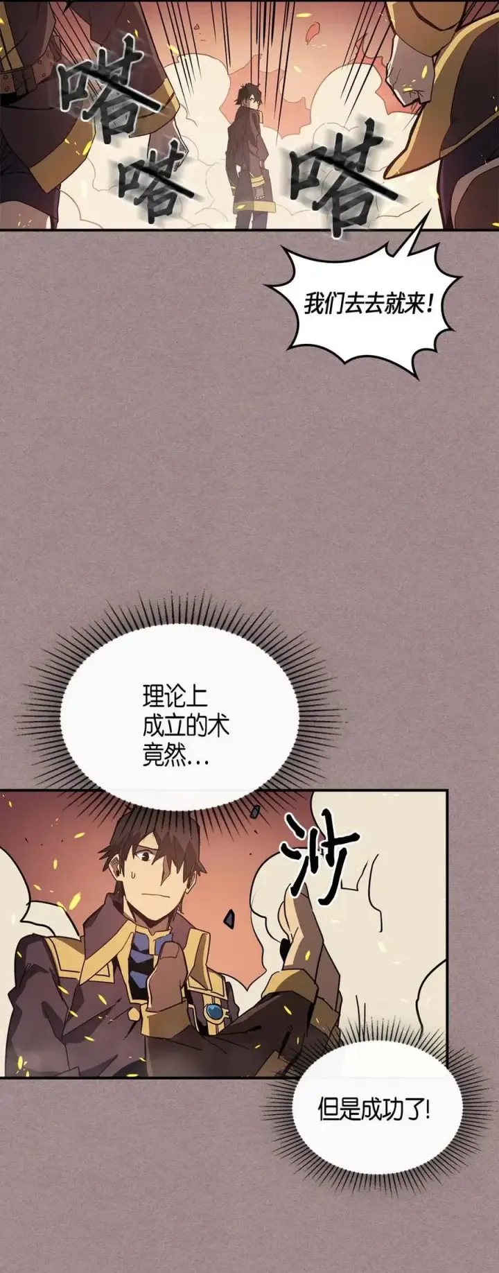 《归还者的魔法要特别》114 114图16