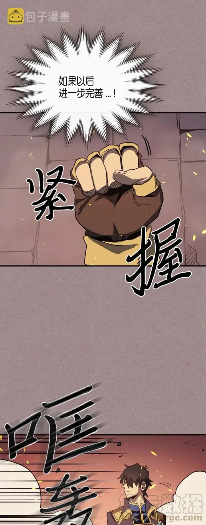 《归还者的魔法要特别》114 114图17
