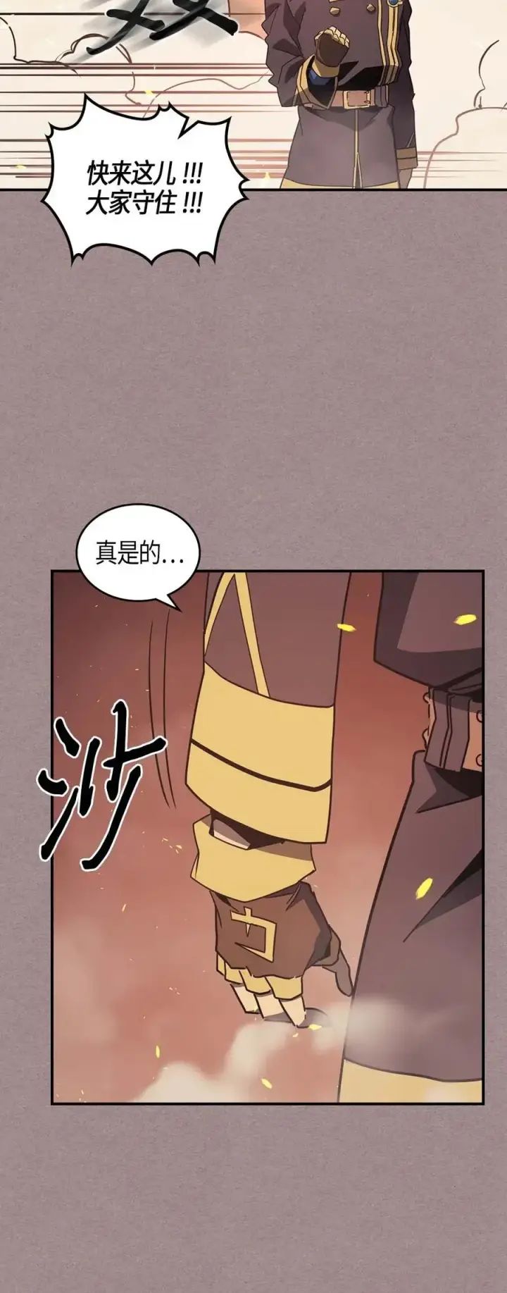 《归还者的魔法要特别》114 114图18