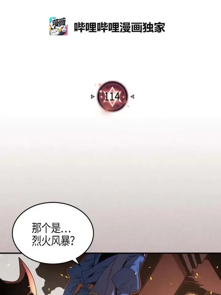 《归还者的魔法要特别》114 114图2