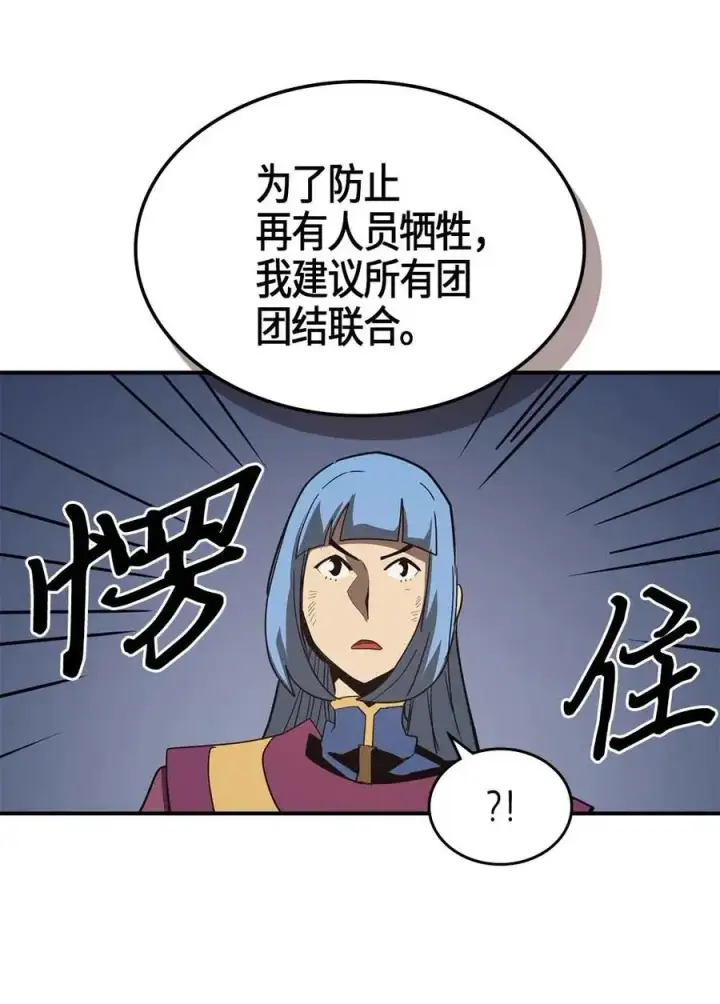 《归还者的魔法要特别》114 114图23