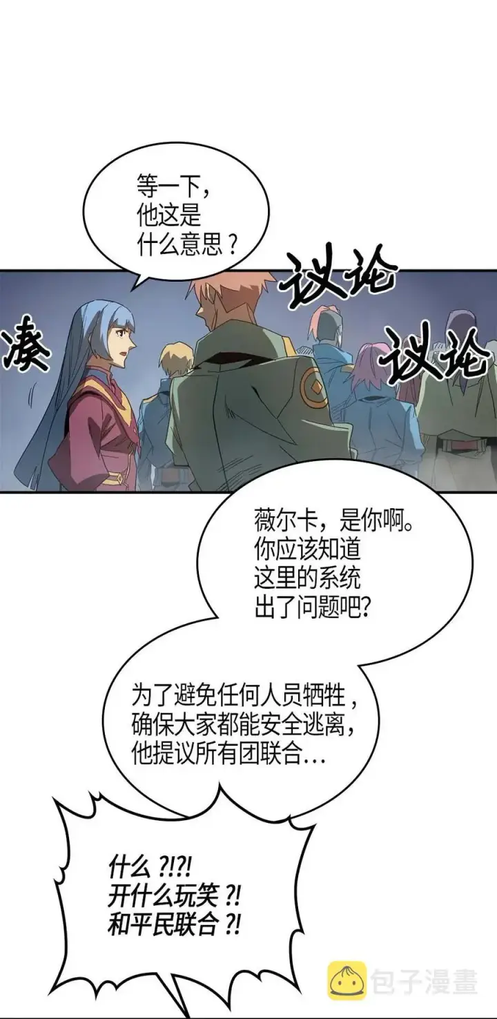 《归还者的魔法要特别》114 114图24