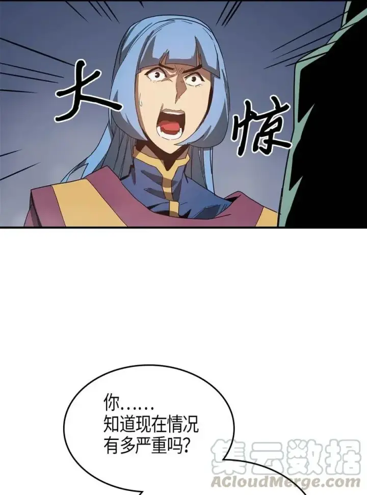 《归还者的魔法要特别》114 114图25