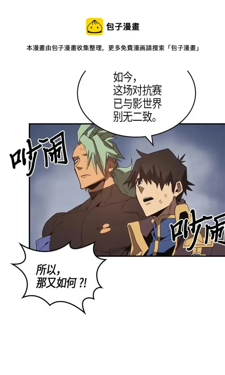 《归还者的魔法要特别》114 114图26