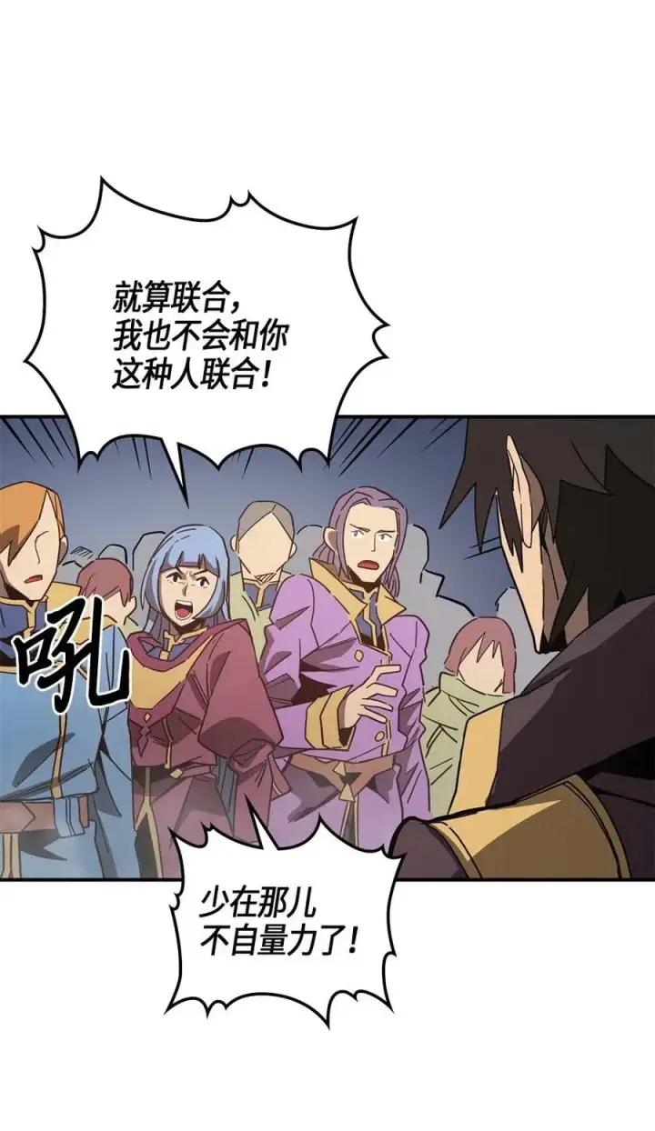 《归还者的魔法要特别》114 114图27