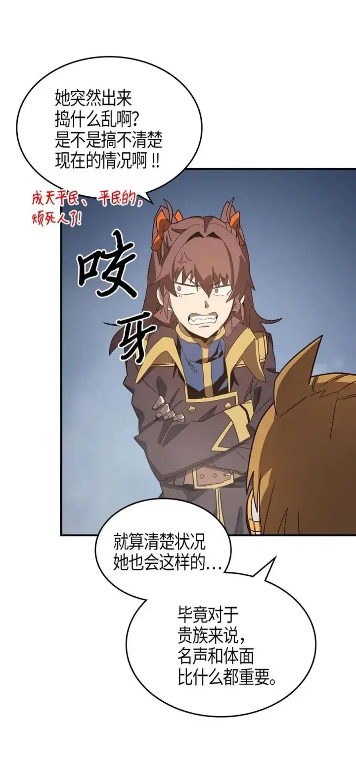 《归还者的魔法要特别》114 114图28