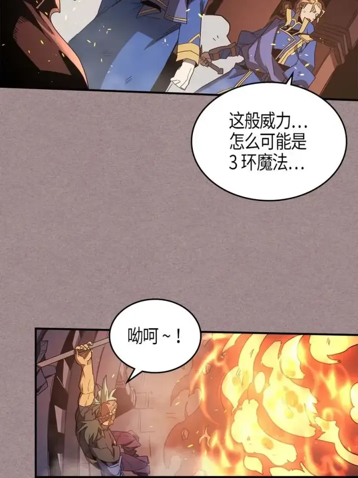 《归还者的魔法要特别》114 114图3