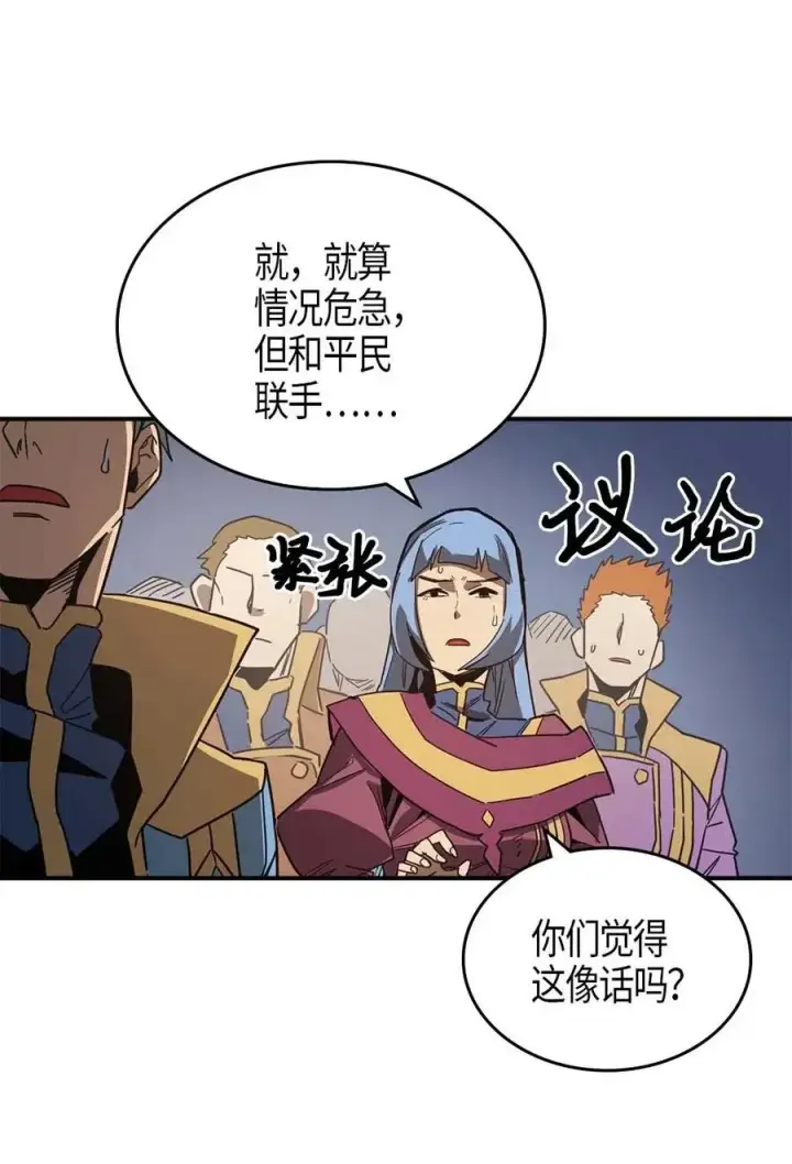 《归还者的魔法要特别》114 114图31