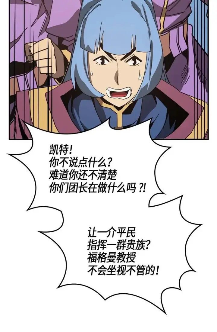 《归还者的魔法要特别》114 114图35