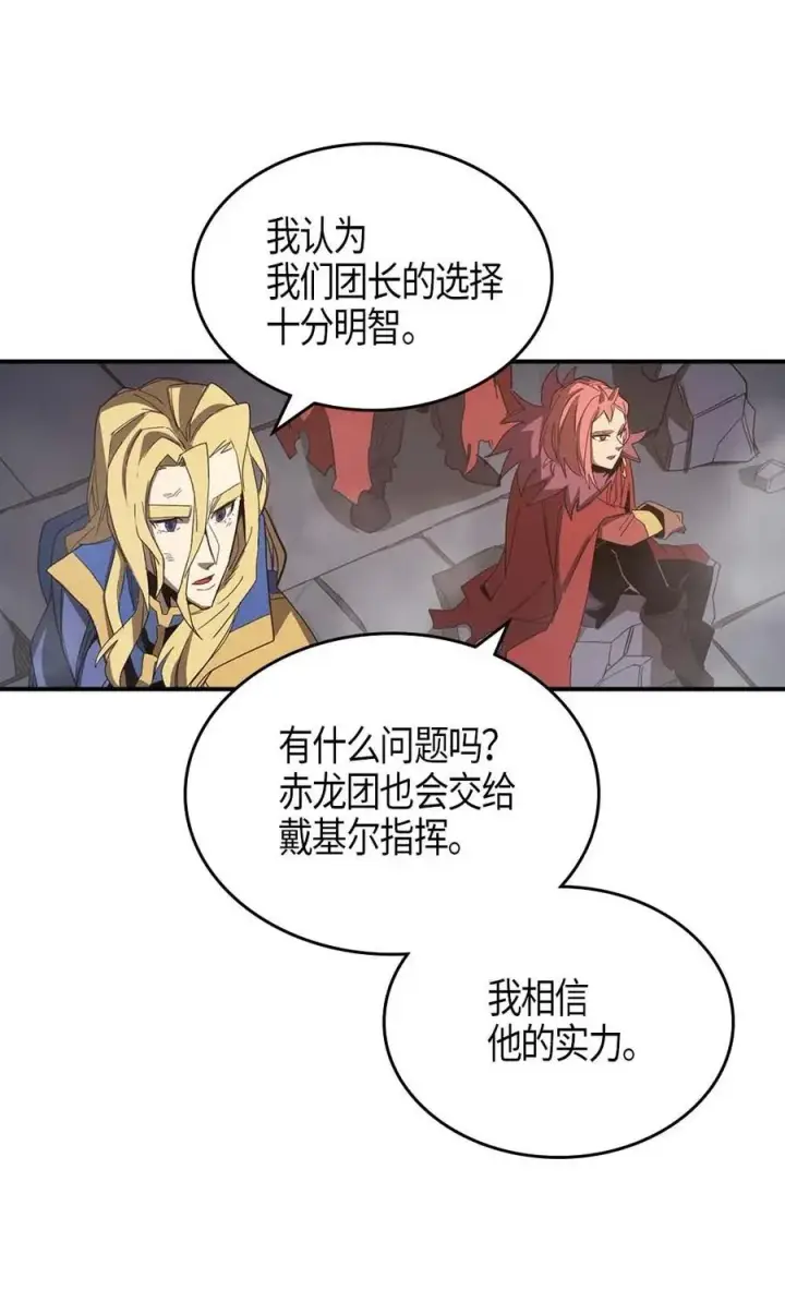《归还者的魔法要特别》114 114图36