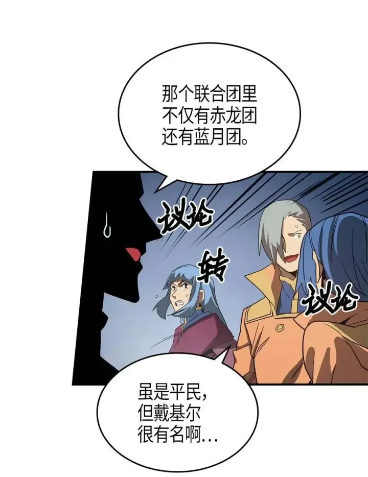 《归还者的魔法要特别》114 114图38