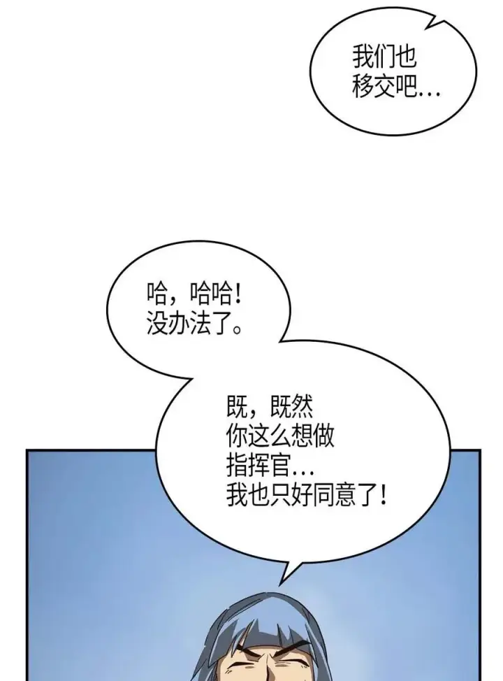 《归还者的魔法要特别》114 114图39