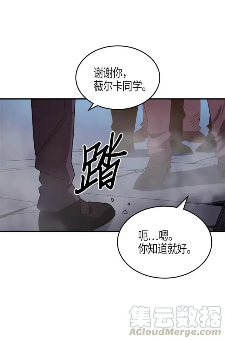 《归还者的魔法要特别》114 114图41