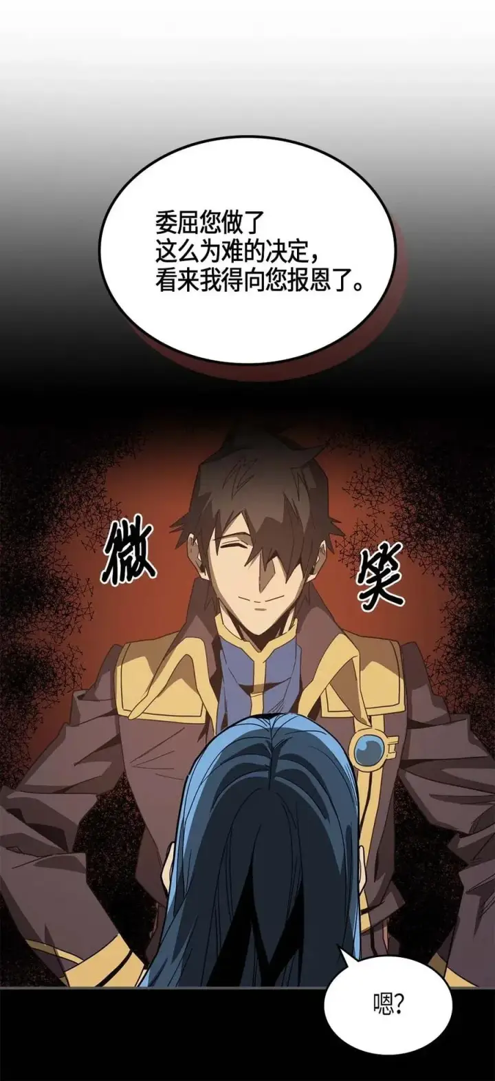 《归还者的魔法要特别》114 114图42