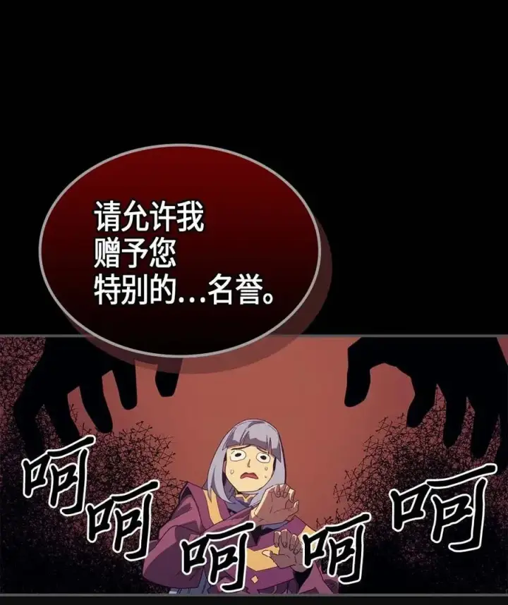 《归还者的魔法要特别》114 114图43