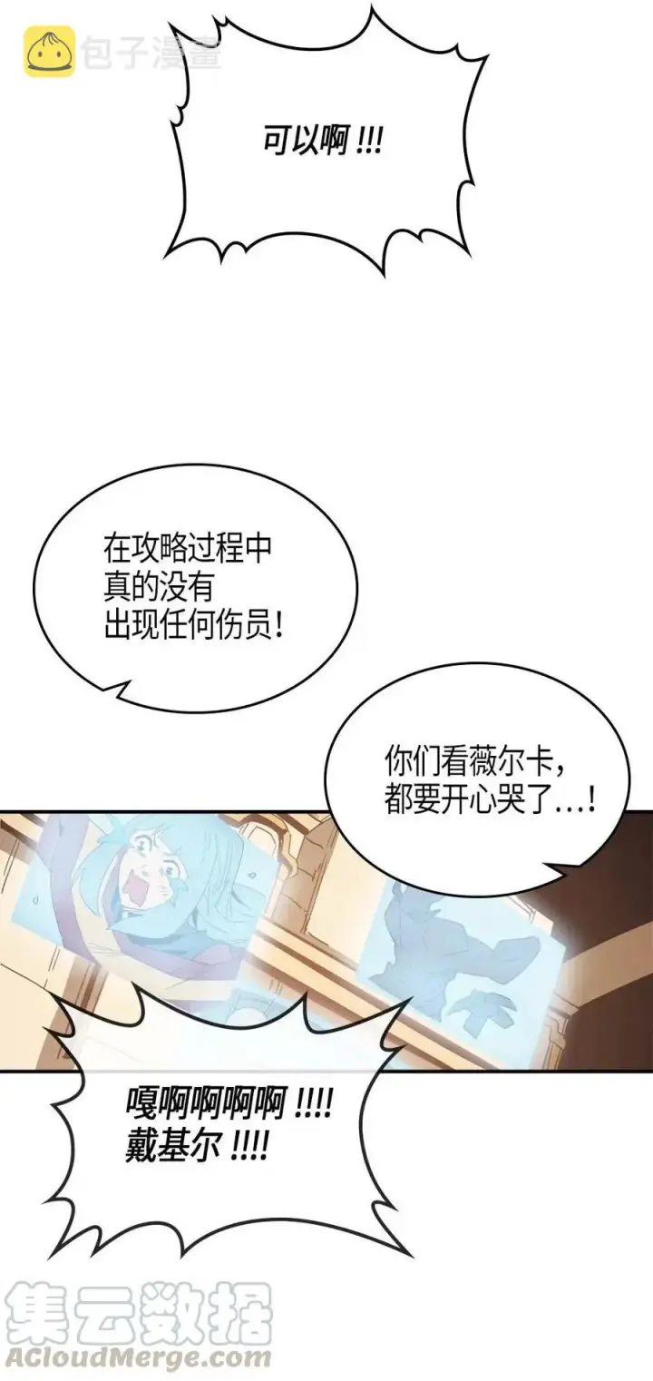 《归还者的魔法要特别》114 114图45