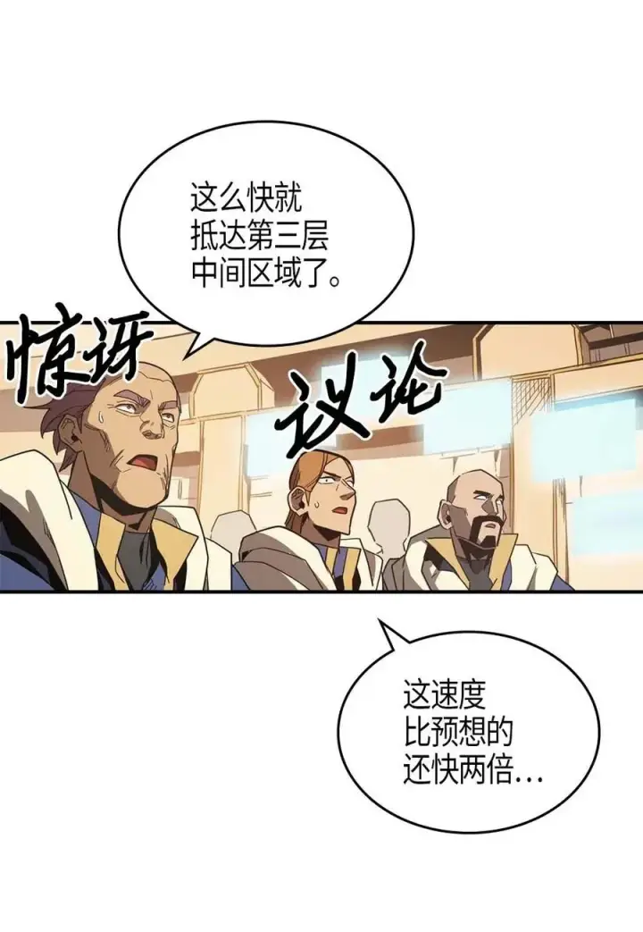 《归还者的魔法要特别》114 114图46