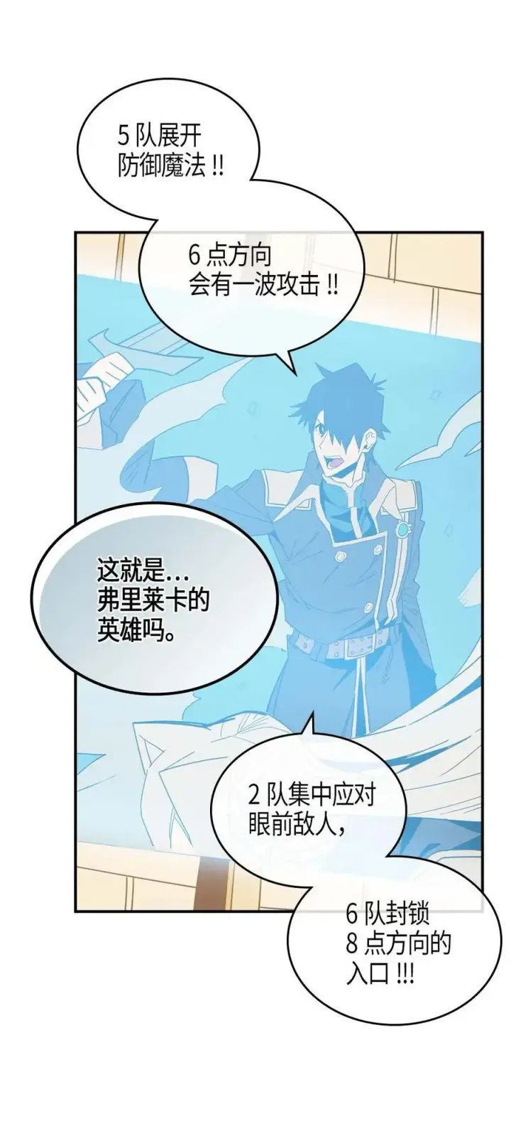 《归还者的魔法要特别》114 114图47