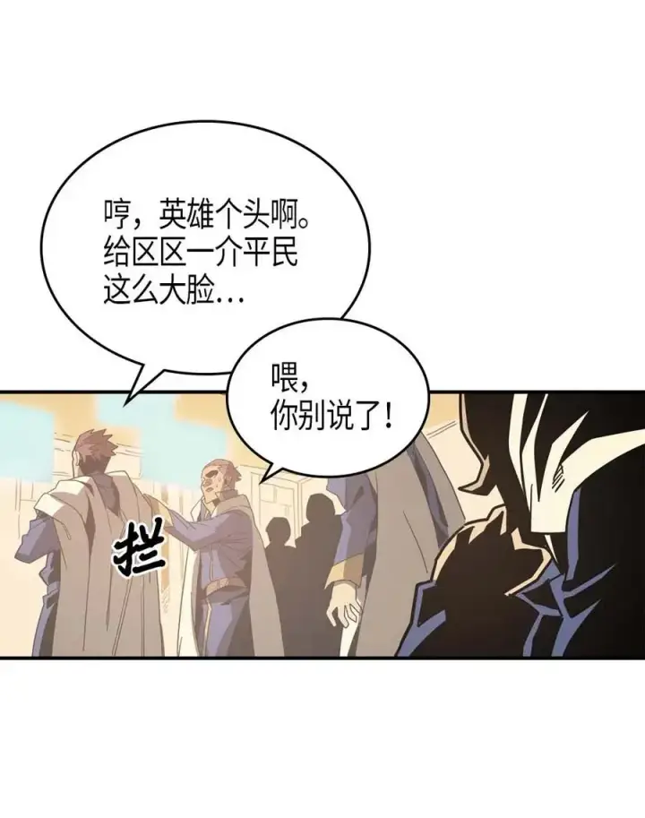 《归还者的魔法要特别》114 114图48
