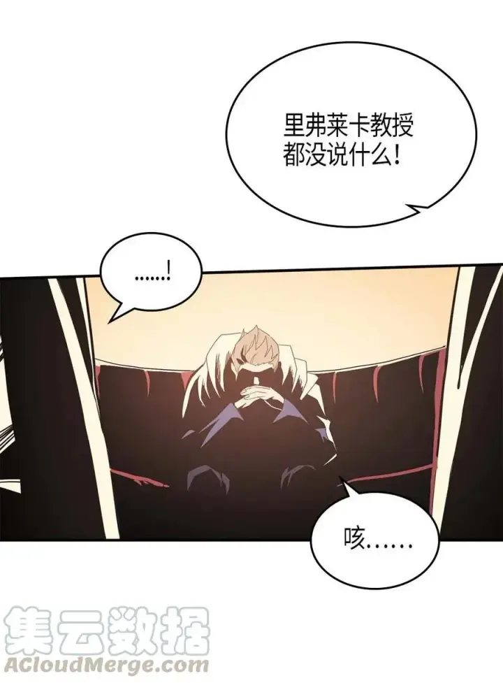 《归还者的魔法要特别》114 114图49
