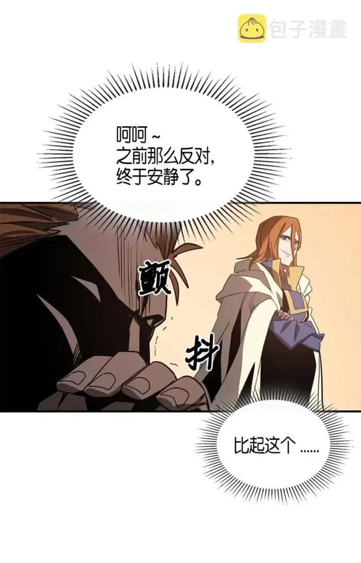 《归还者的魔法要特别》114 114图50