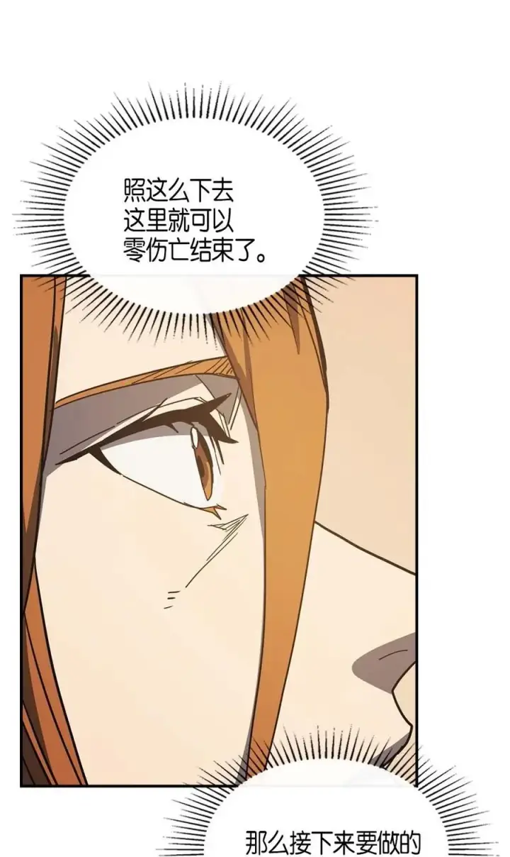 《归还者的魔法要特别》114 114图51