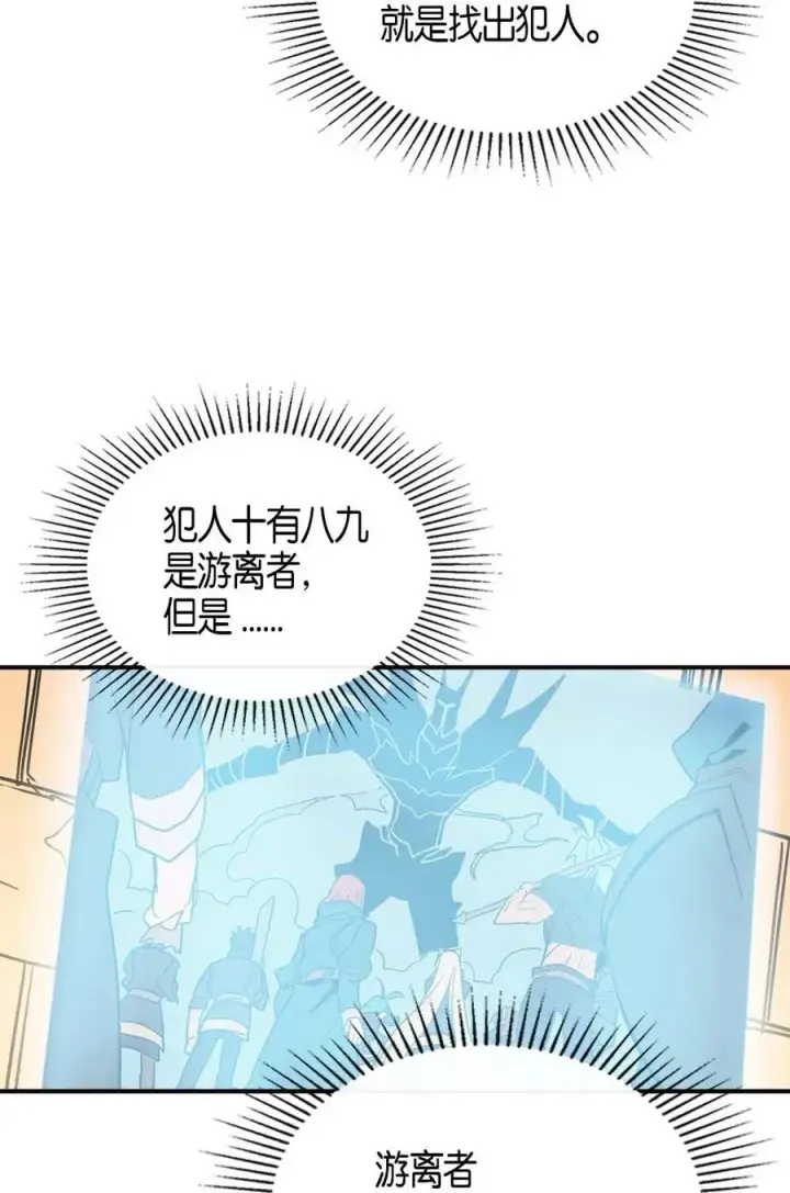 《归还者的魔法要特别》114 114图52