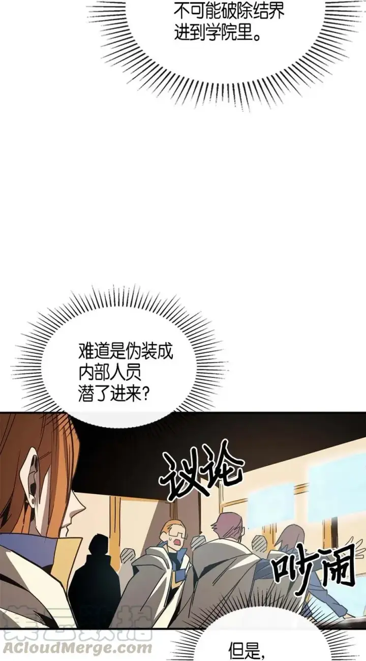 《归还者的魔法要特别》114 114图53