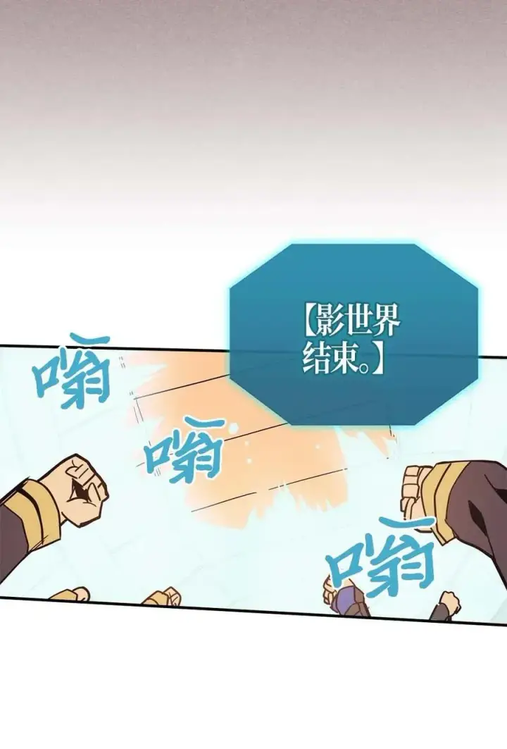 《归还者的魔法要特别》114 114图60