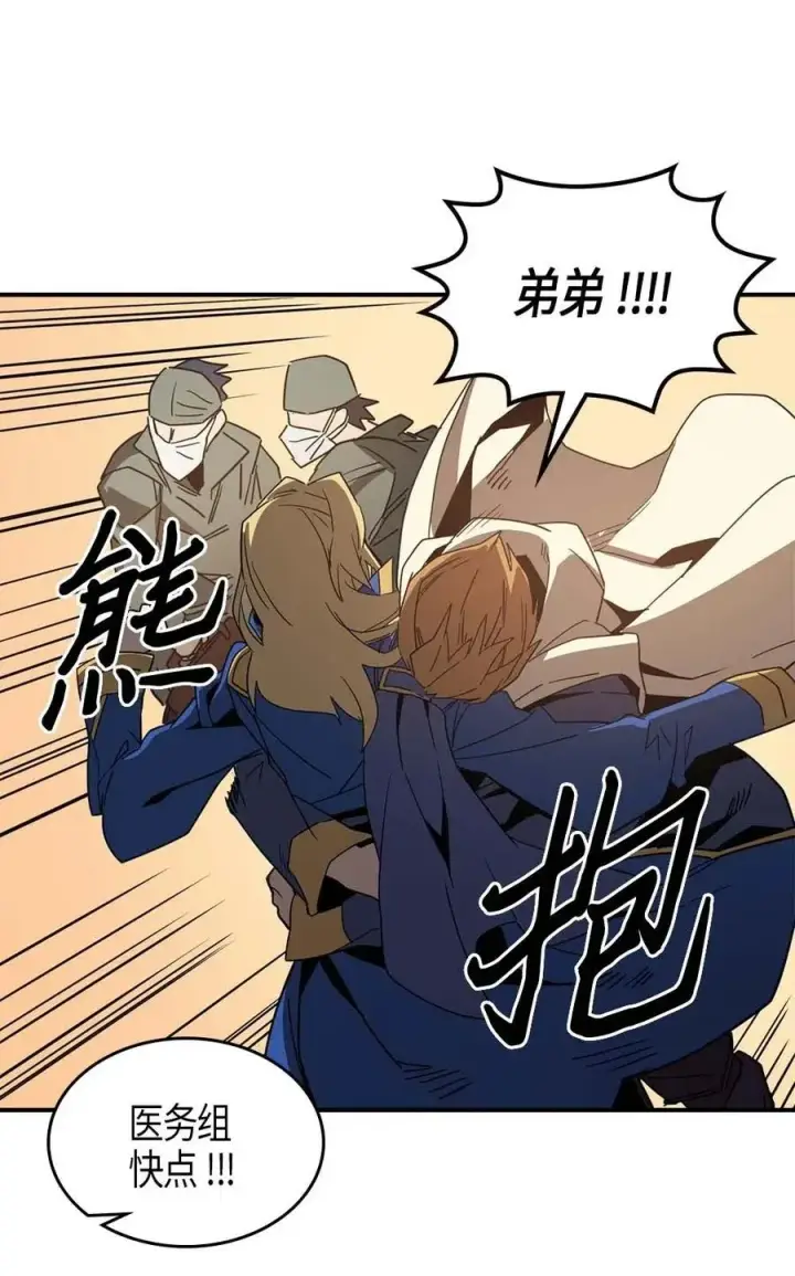 《归还者的魔法要特别》114 114图62