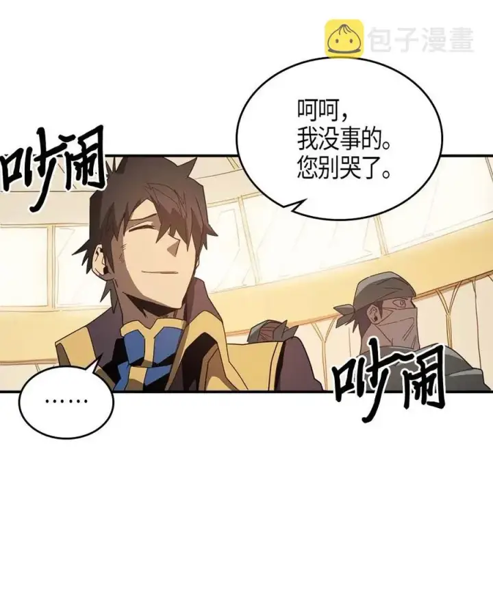 《归还者的魔法要特别》114 114图64