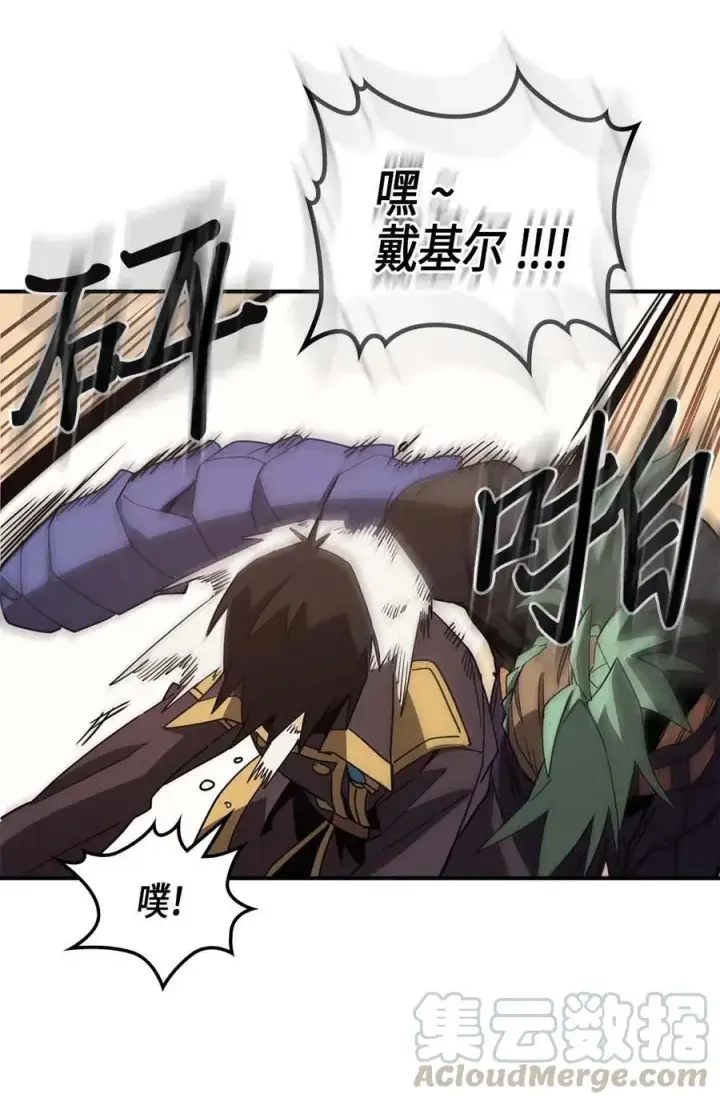 《归还者的魔法要特别》114 114图65