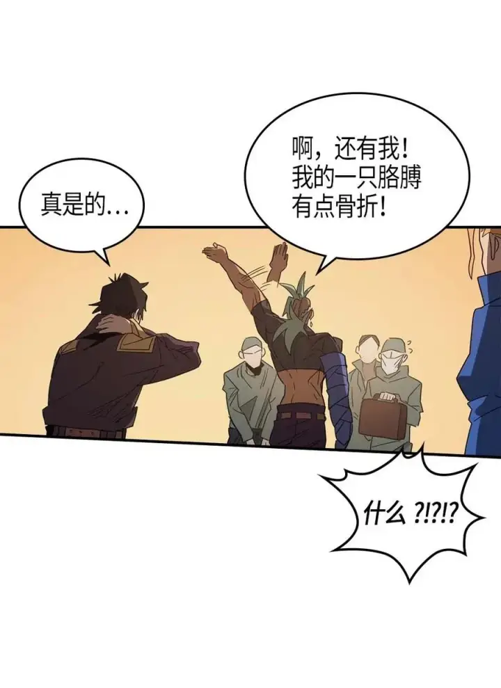《归还者的魔法要特别》114 114图67